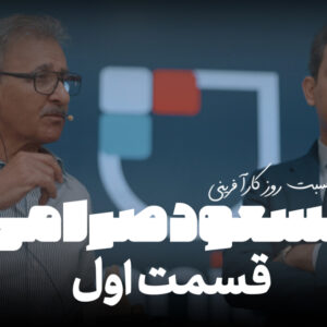 هفت قانون سخت کارآفرینی رونوشت رونوشت