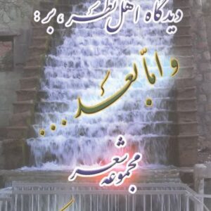 و اما بعد ...