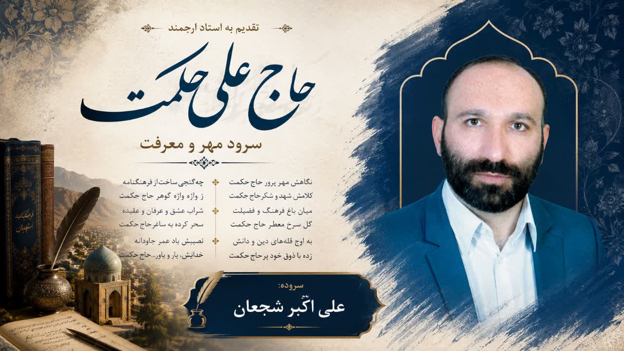 شمسِ فرهنگ و فضیلت